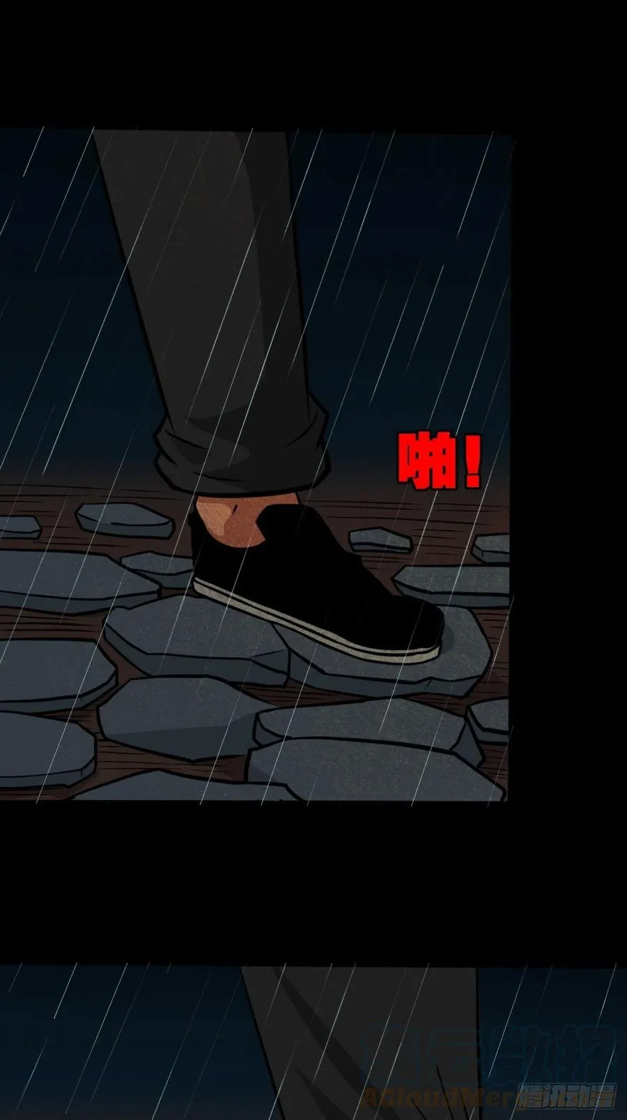 纵横四海（上） 第25页