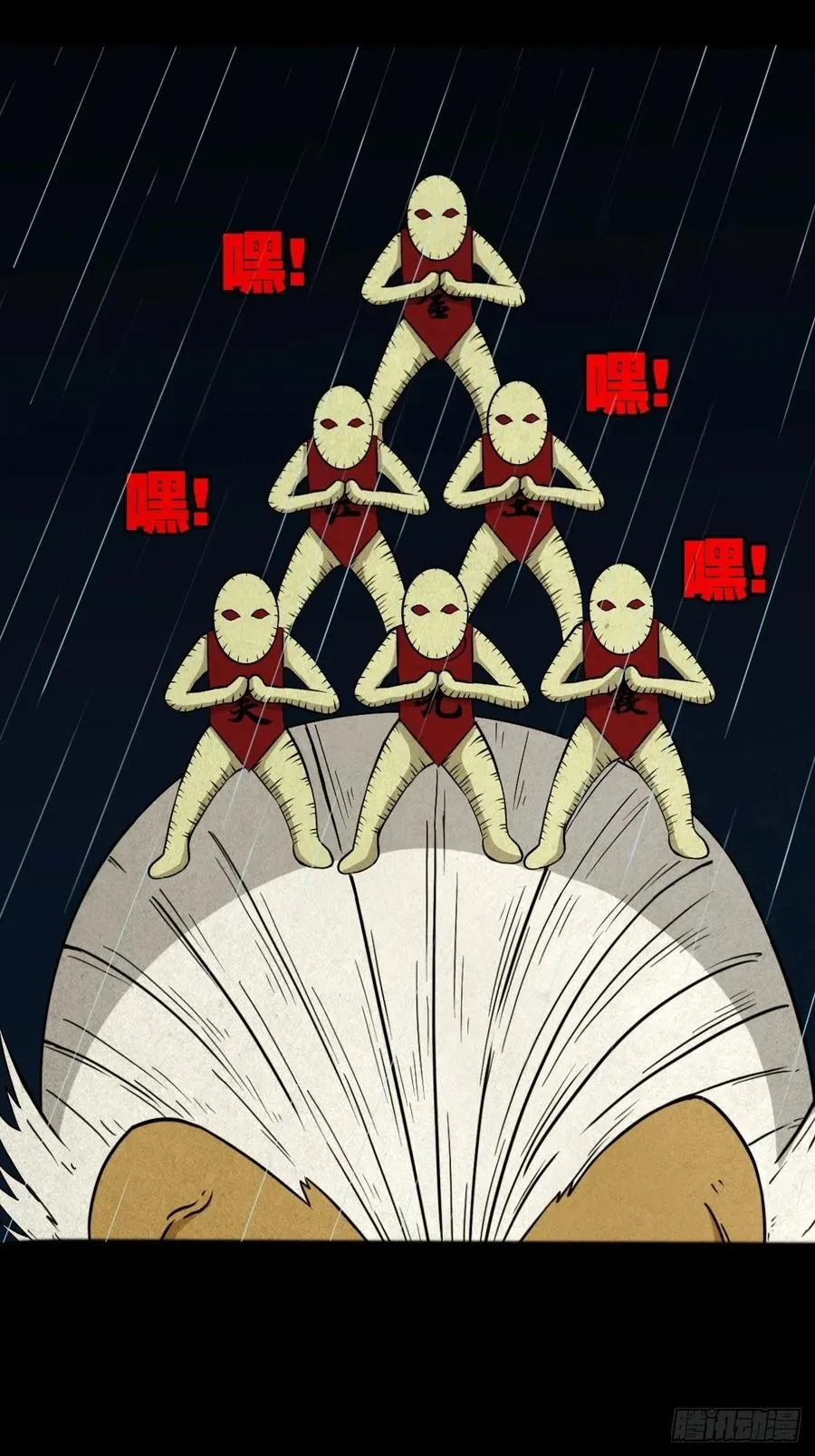 纵横四海（上） 第38页