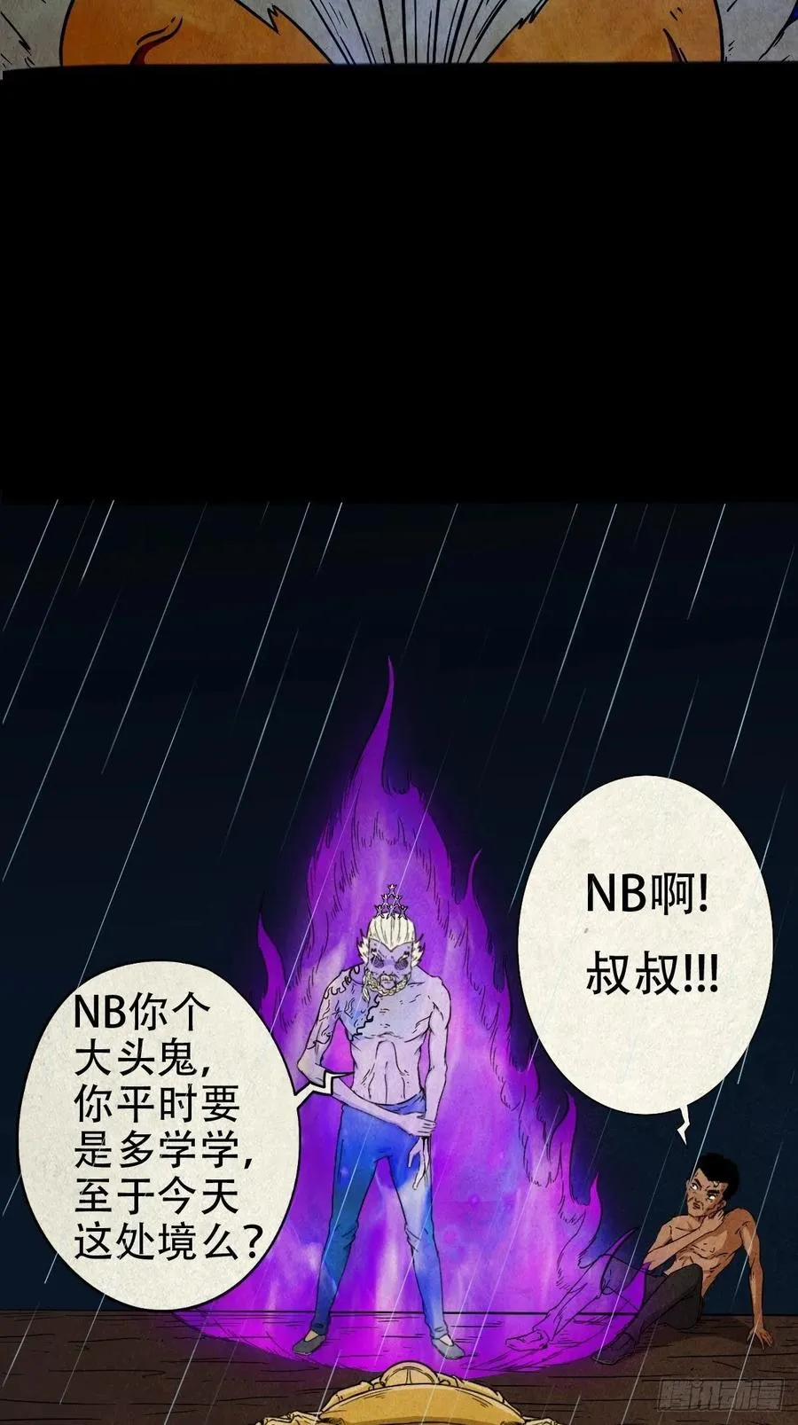 纵横四海（上） 第41页