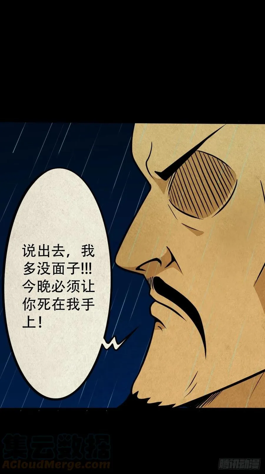 纵横四海（上） 第43页