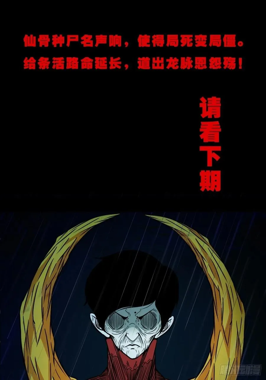 纵横四海（上） 第50页