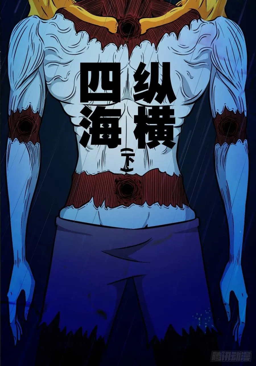 纵横四海（上） 第51页