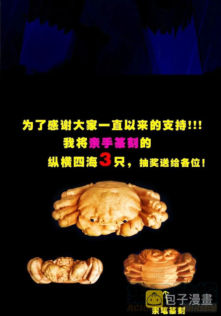 纵横四海（上） 第52页