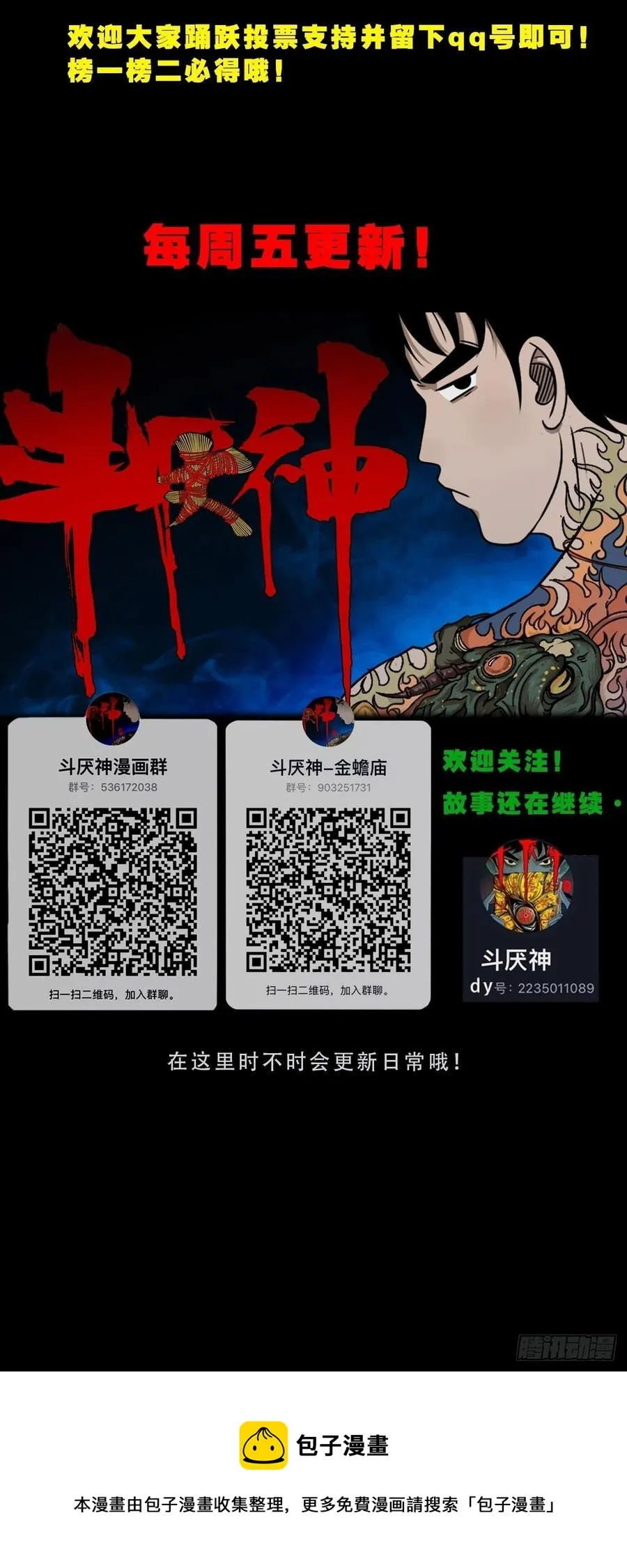 纵横四海（上） 第53页
