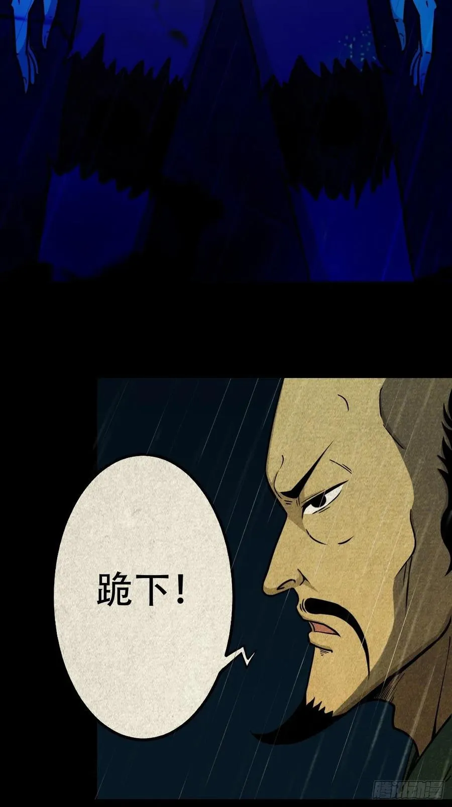 纵横四海（下） 第2页
