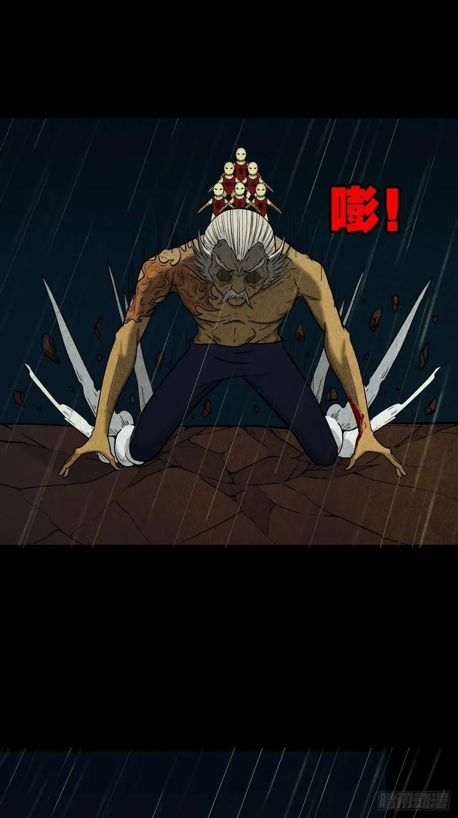 纵横四海（下） 第3页