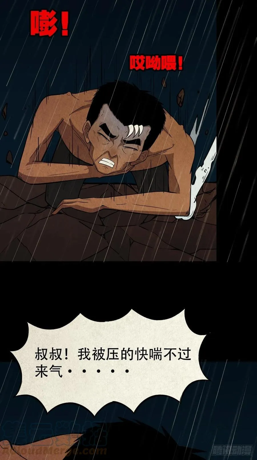 纵横四海（下） 第4页