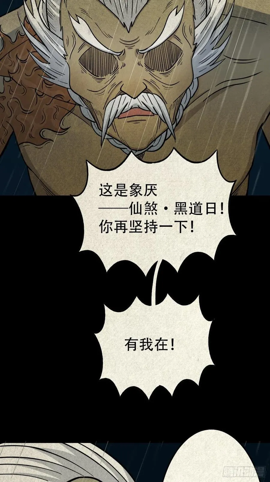 纵横四海（下） 第6页