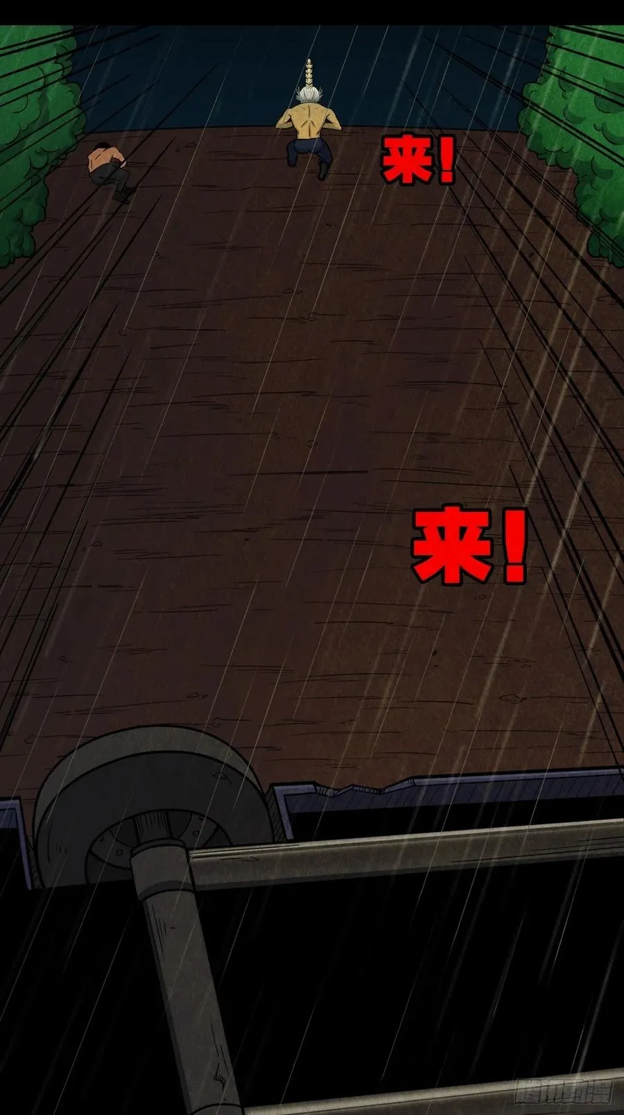 纵横四海（下） 第9页
