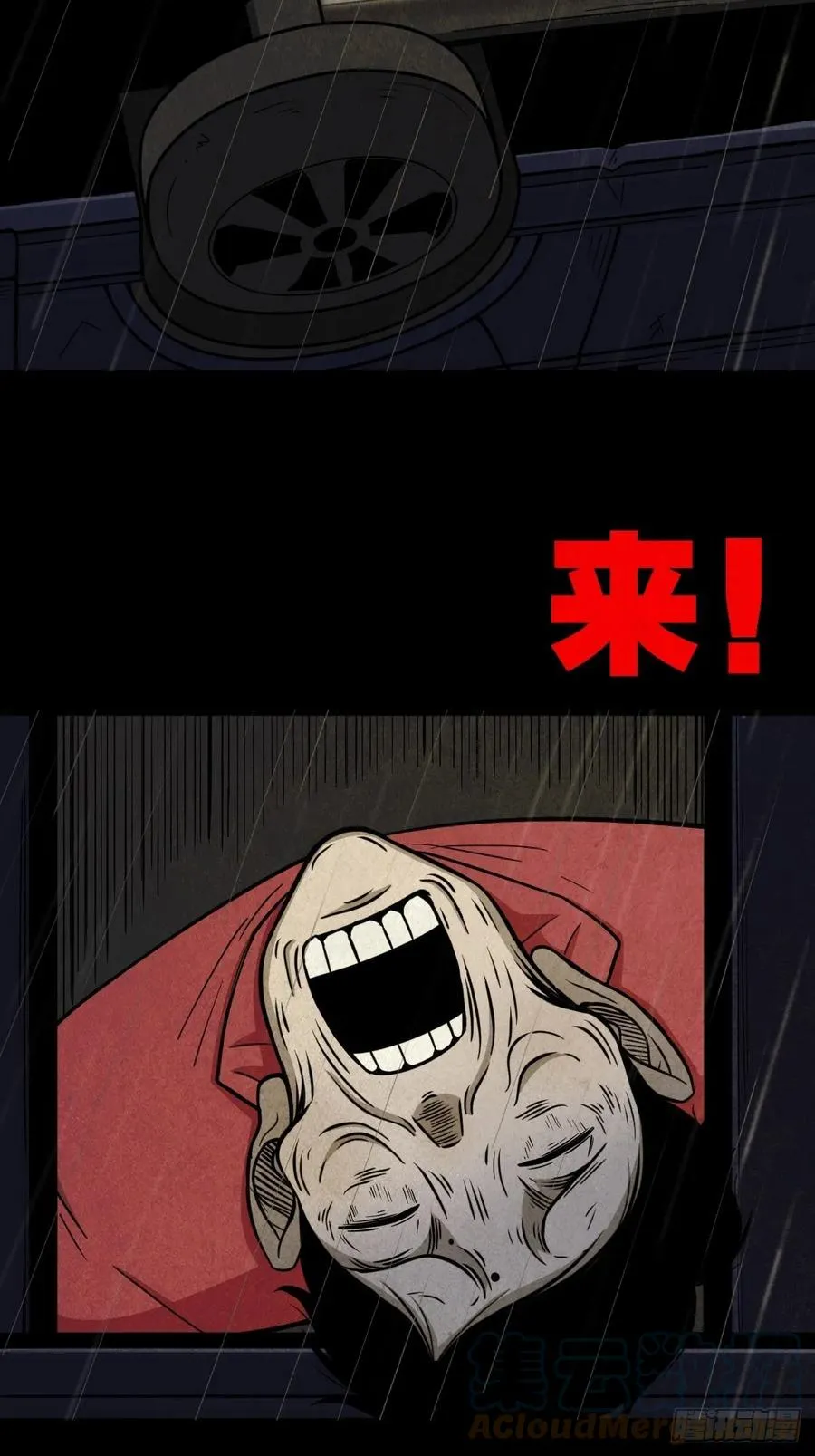 纵横四海（下） 第10页