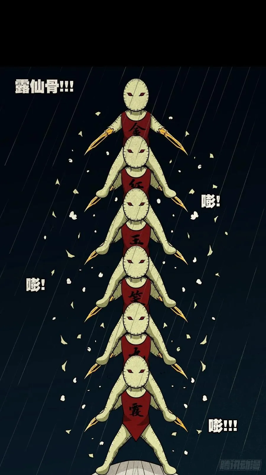 纵横四海（下） 第15页