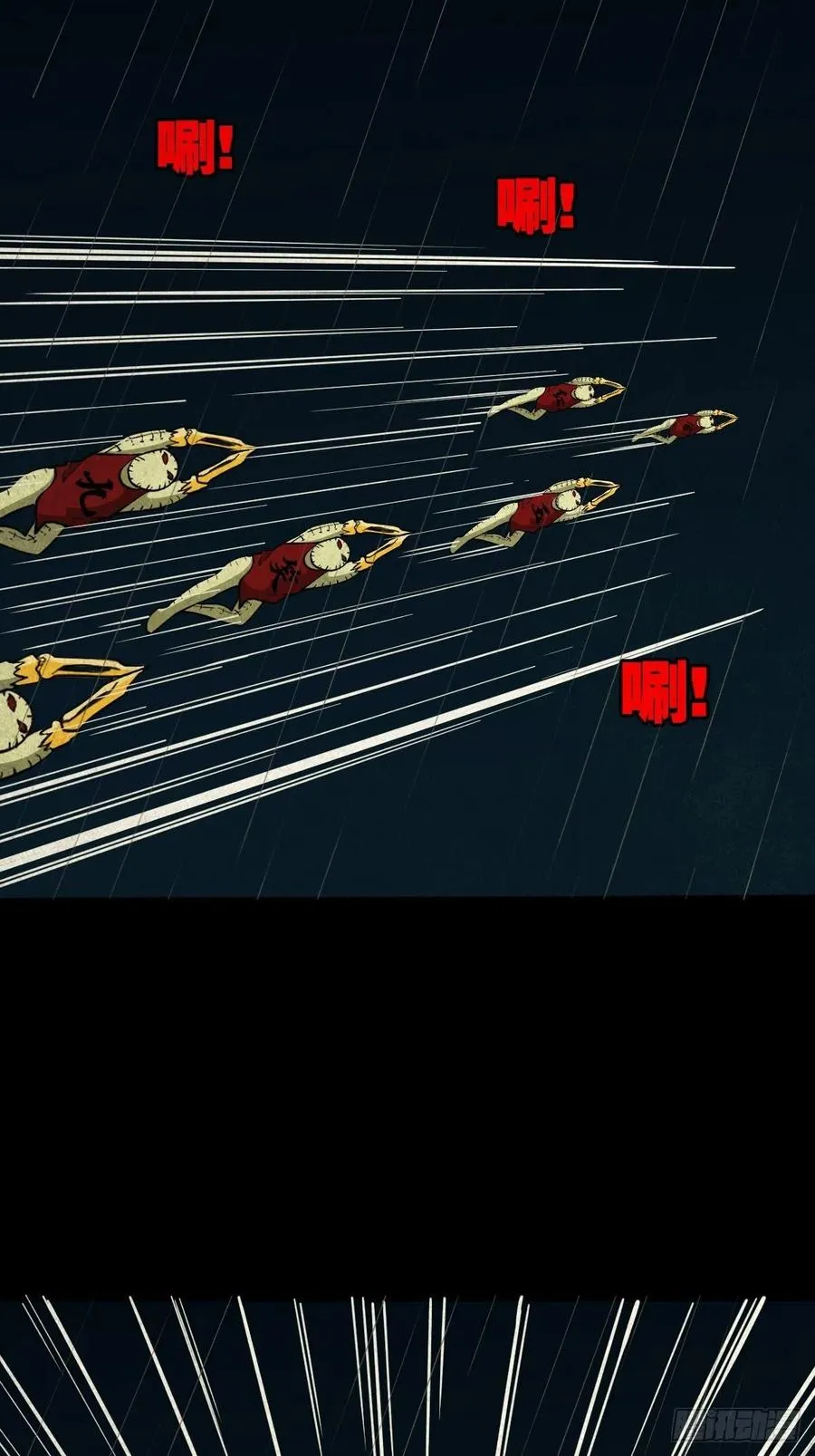 纵横四海（下） 第17页