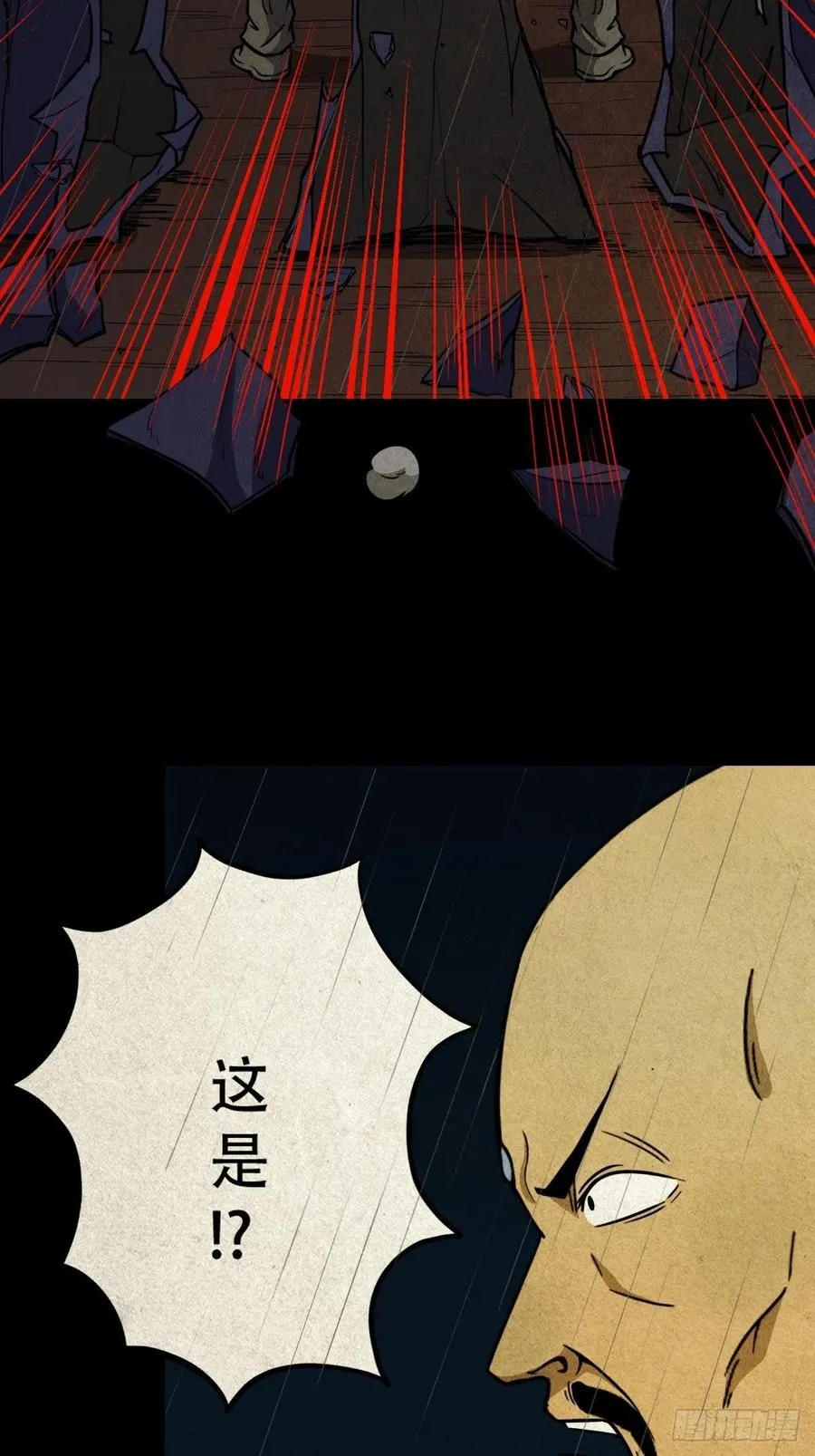 纵横四海（下） 第24页