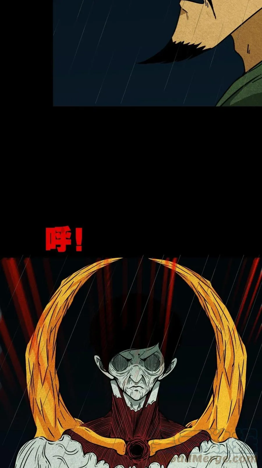 纵横四海（下） 第25页