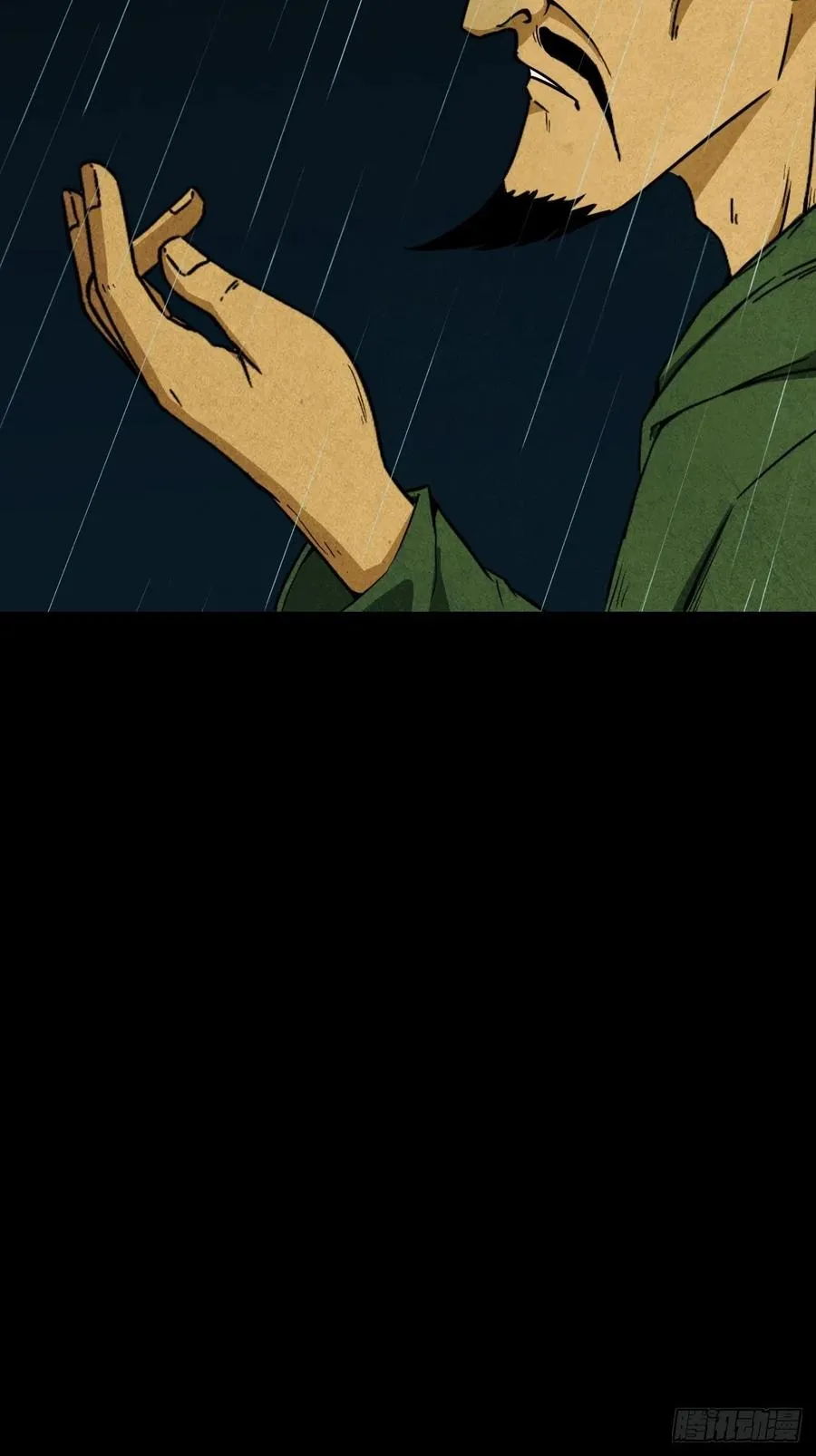 纵横四海（下） 第35页