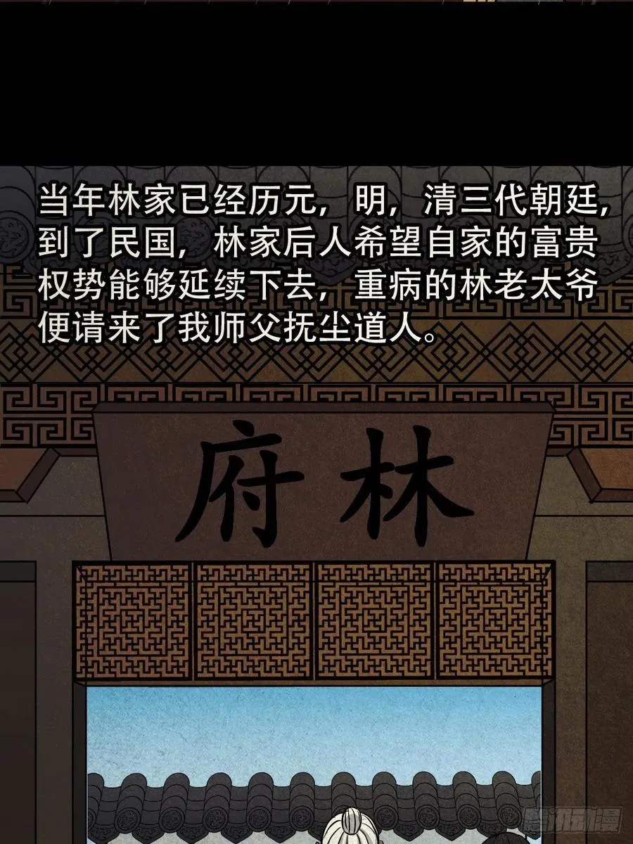纵横四海（下） 第39页