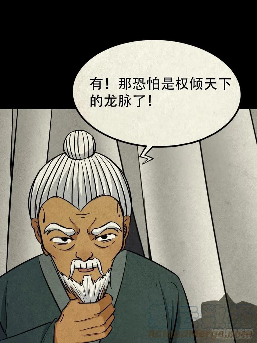 纵横四海（下） 第43页