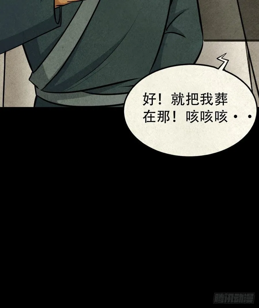 纵横四海（下） 第44页