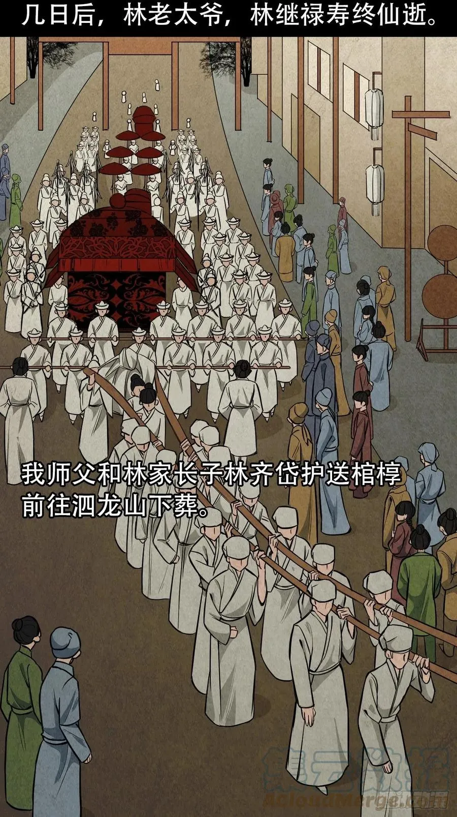 纵横四海（下） 第46页