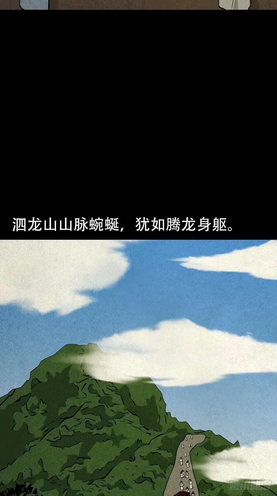 纵横四海（下） 第47页