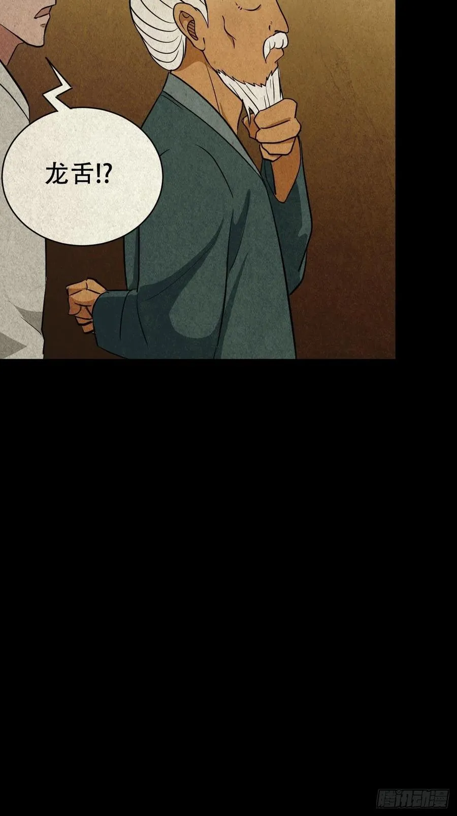 纵横四海（下） 第51页