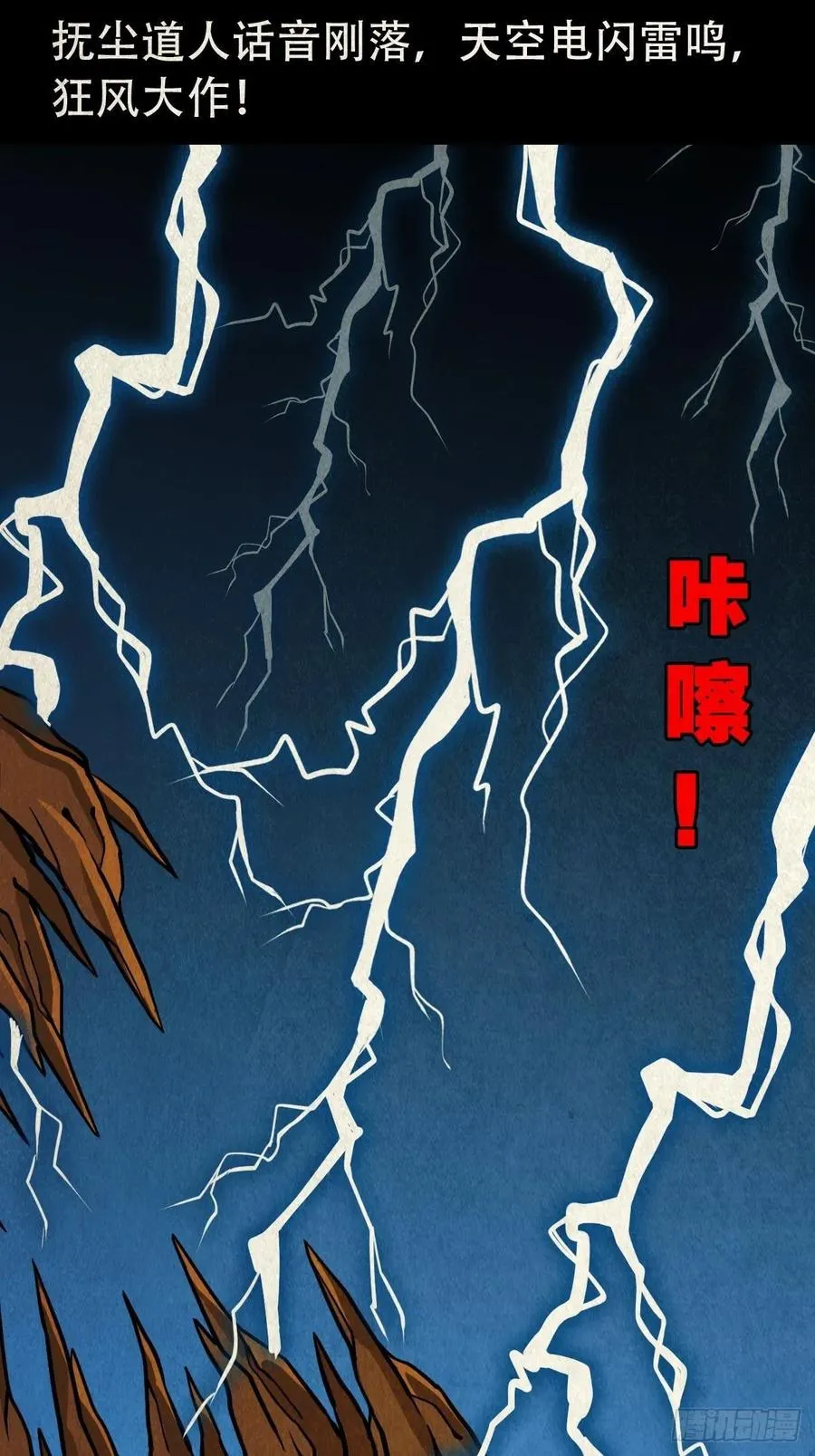 纵横四海（下） 第53页