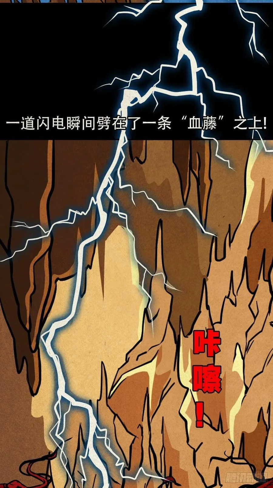 纵横四海（下） 第54页