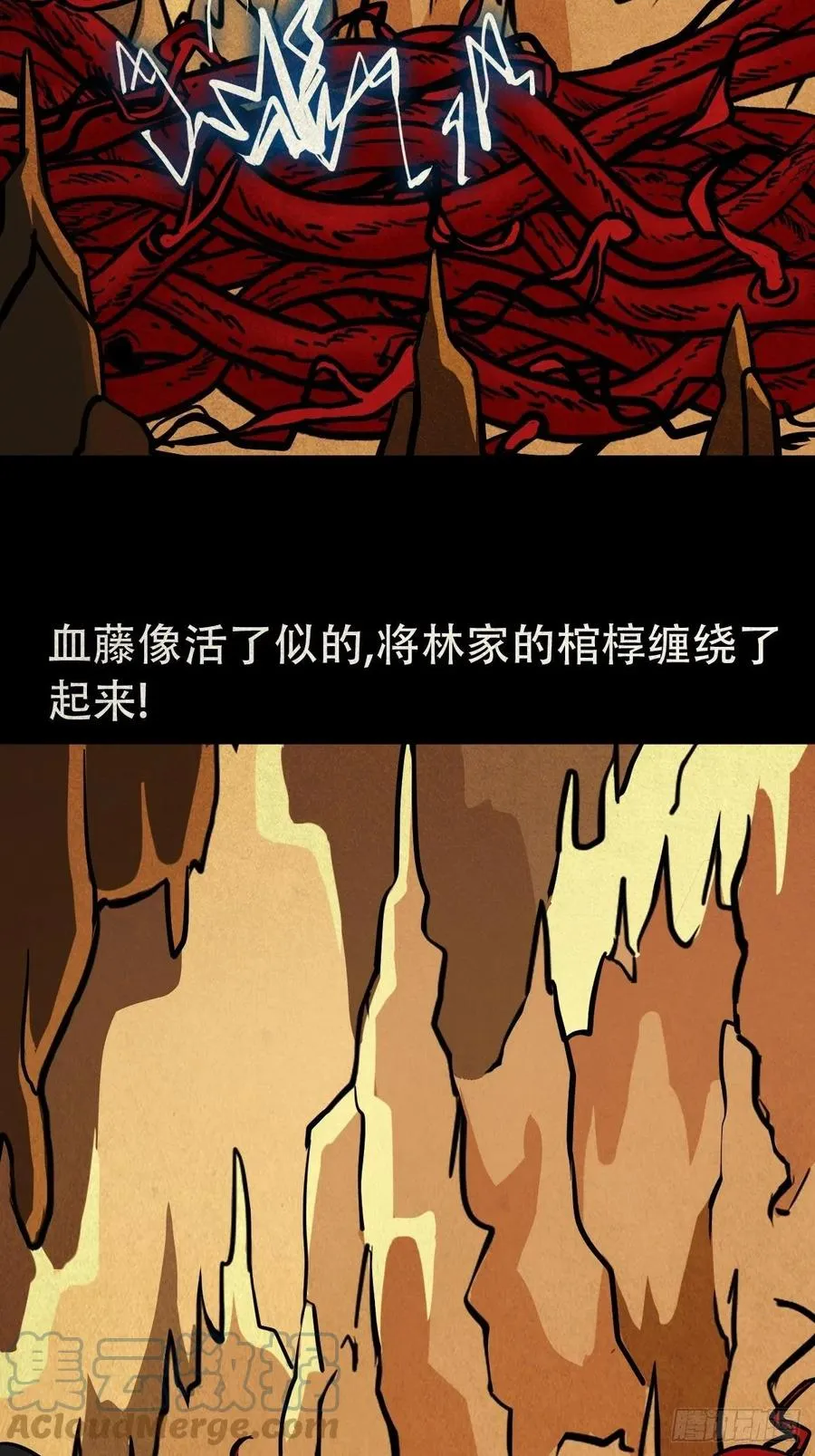 纵横四海（下） 第55页