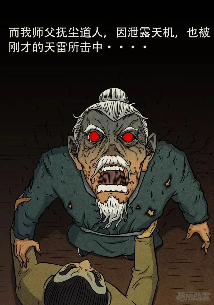 纵横四海（下） 第59页