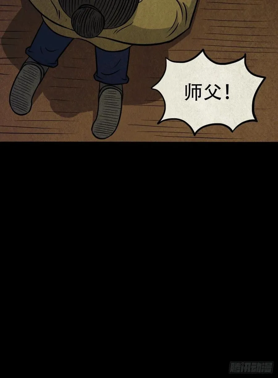 纵横四海（下） 第60页