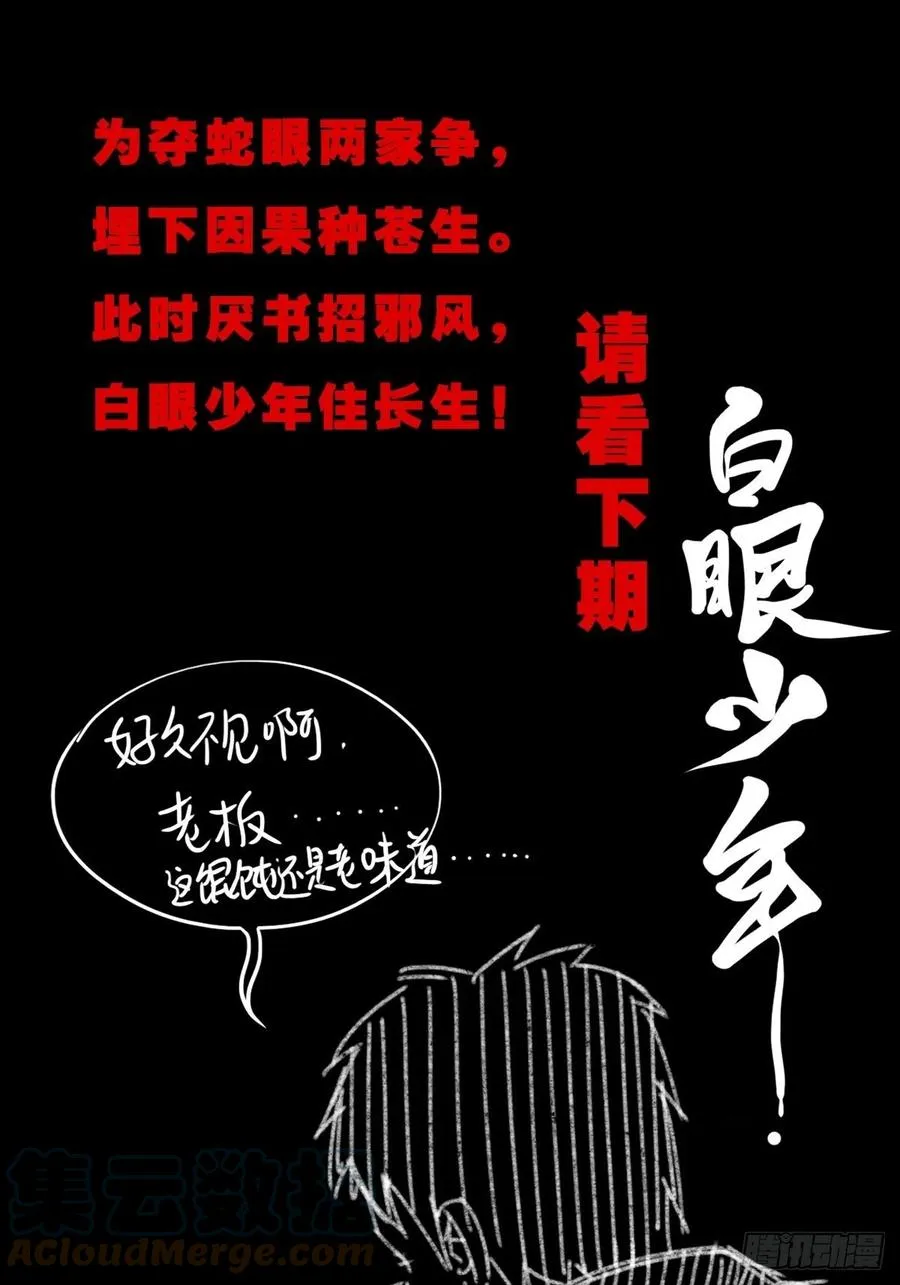 纵横四海（下） 第61页