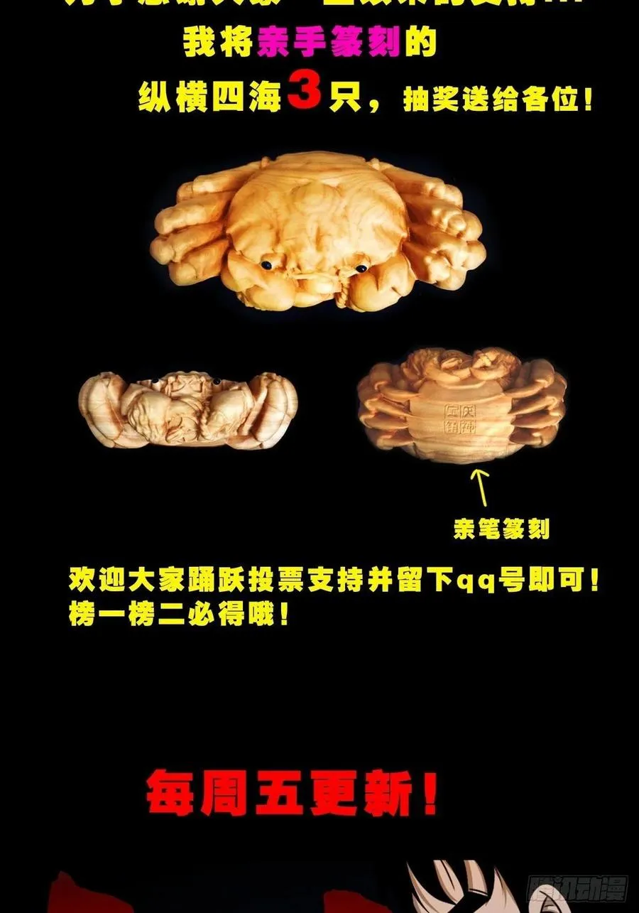 纵横四海（下） 第63页