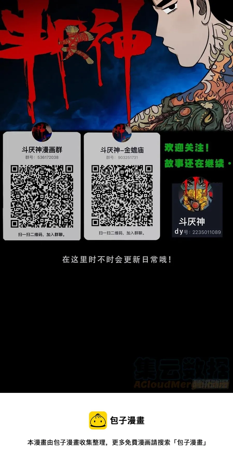 纵横四海（下） 第64页