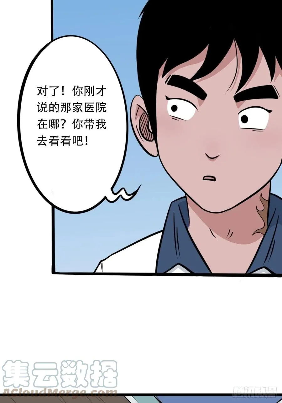 蛇吞蟾 第4页
