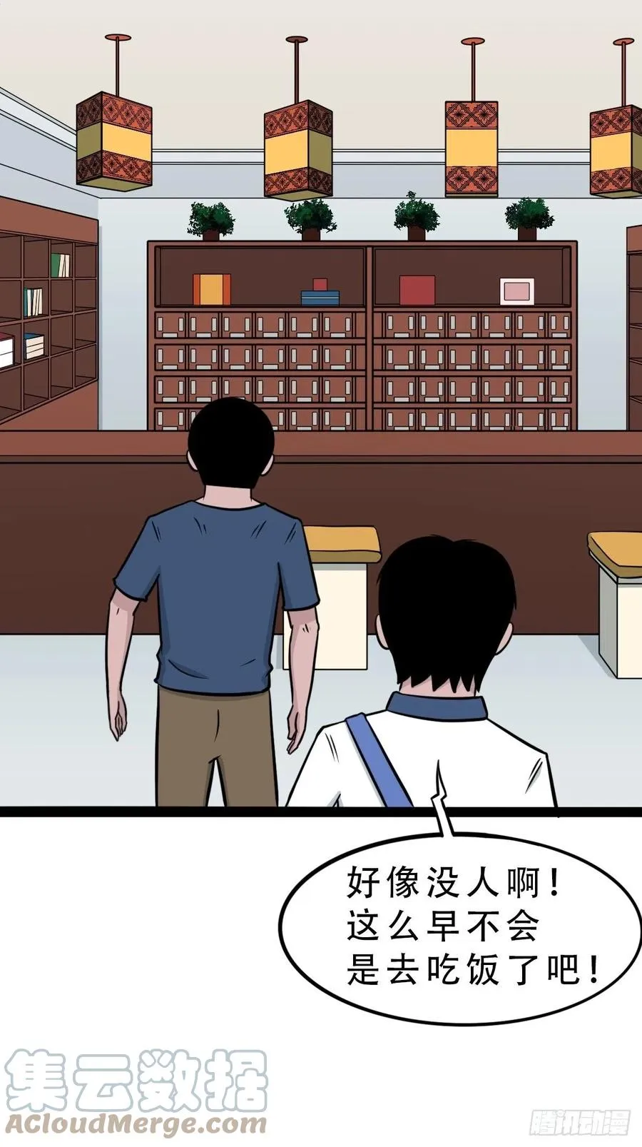 蛇吞蟾 第10页