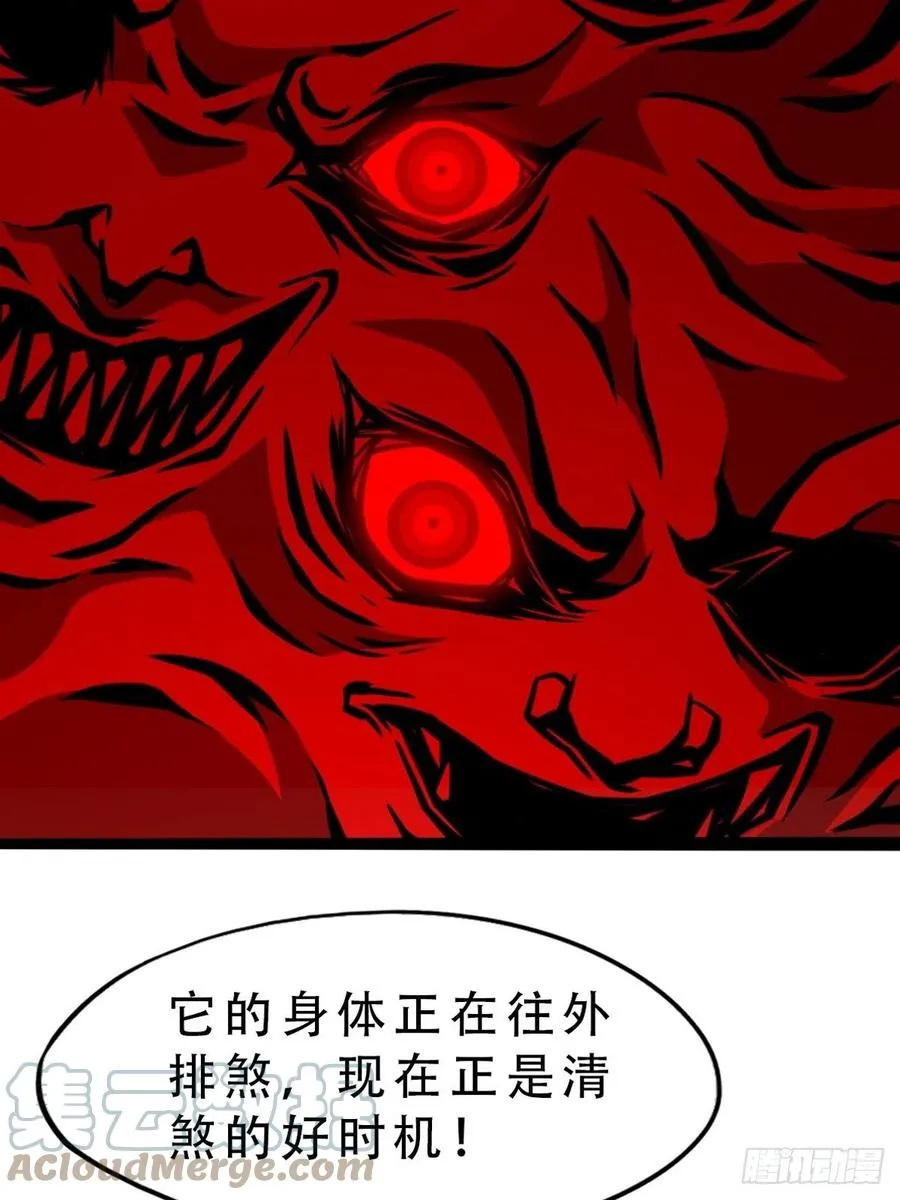 蛇吞蟾 第25页