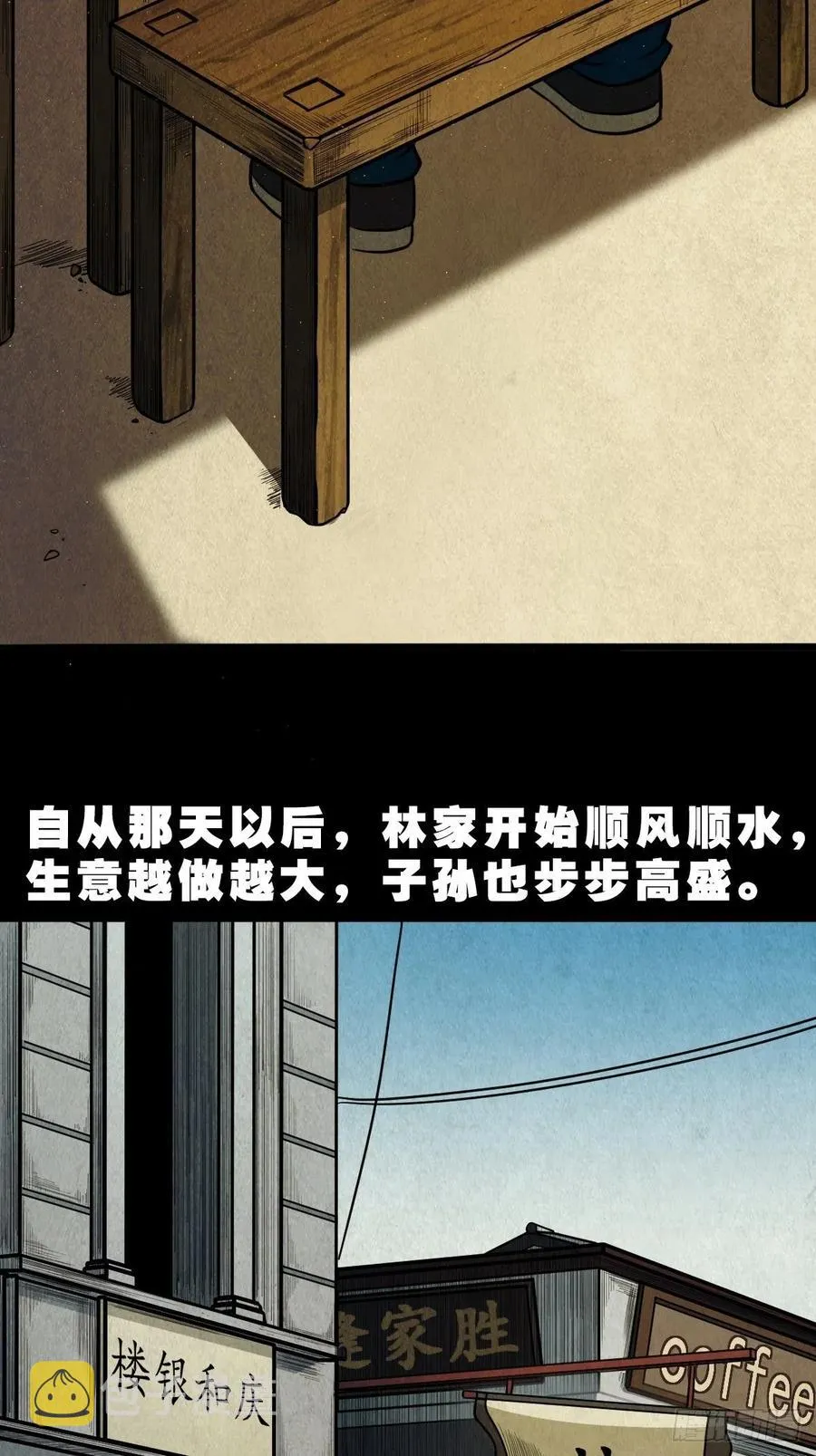 白眼少年 第2页