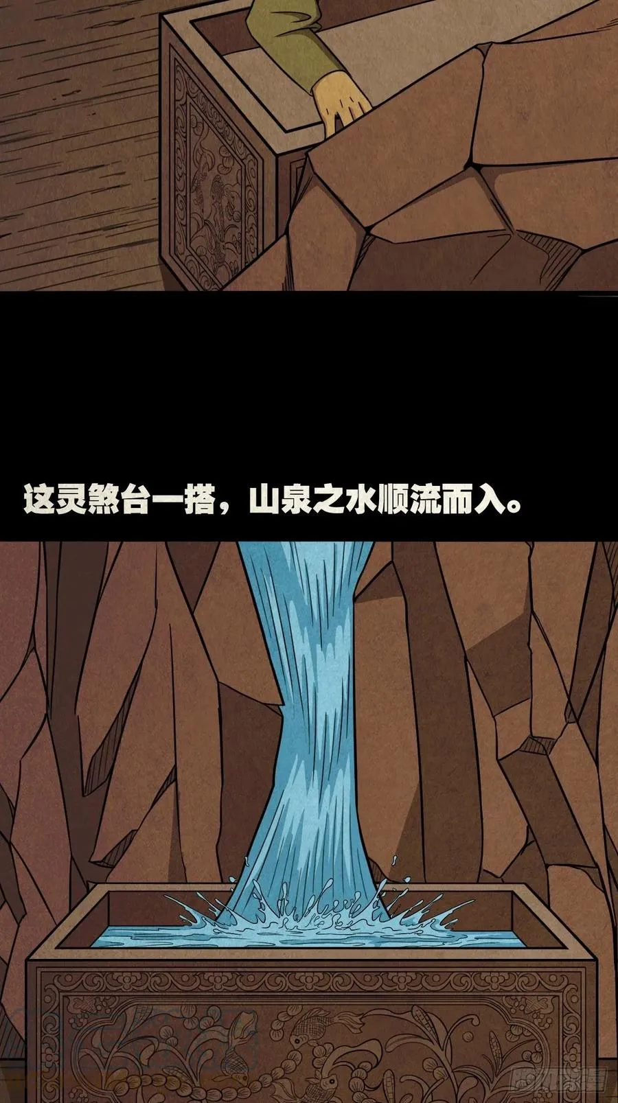 白眼少年 第13页