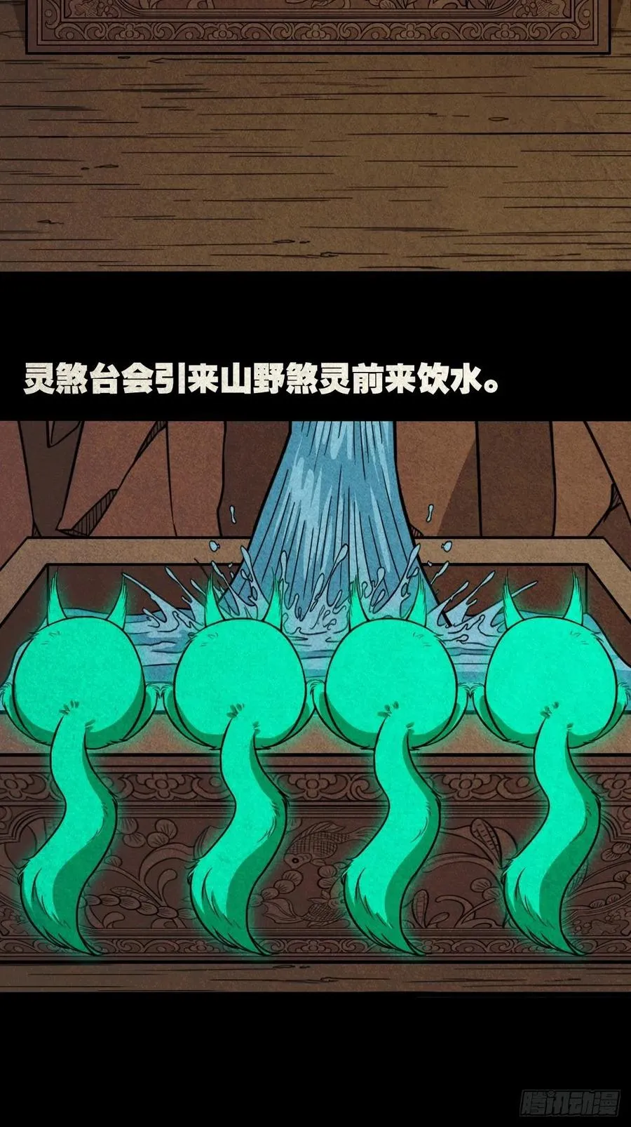 白眼少年 第14页