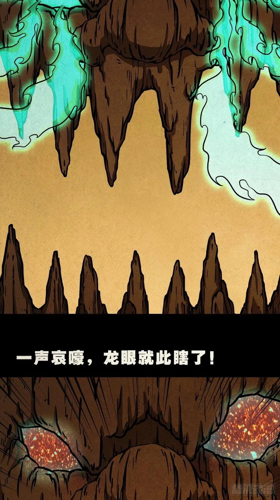 白眼少年 第17页