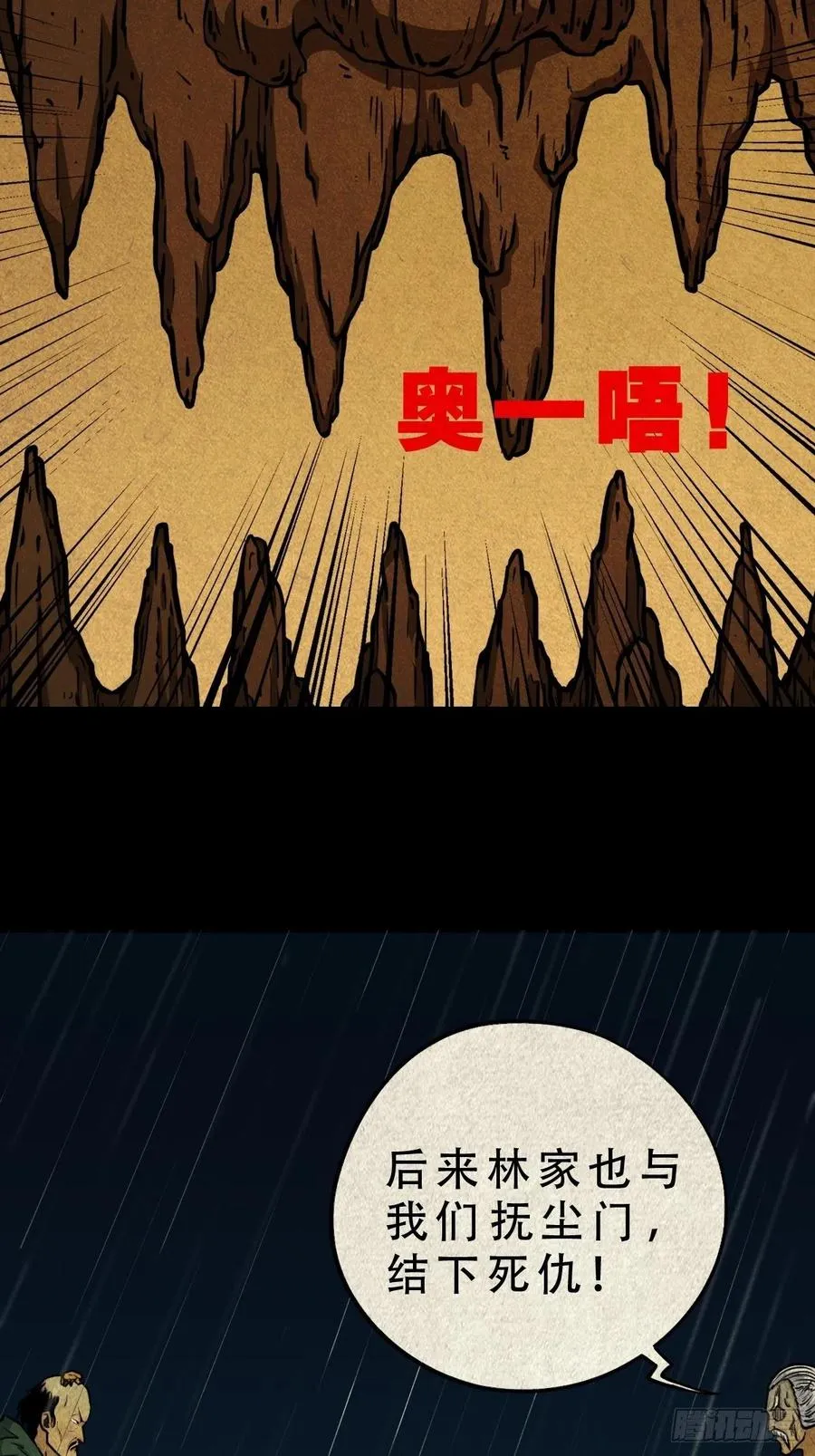 白眼少年 第18页