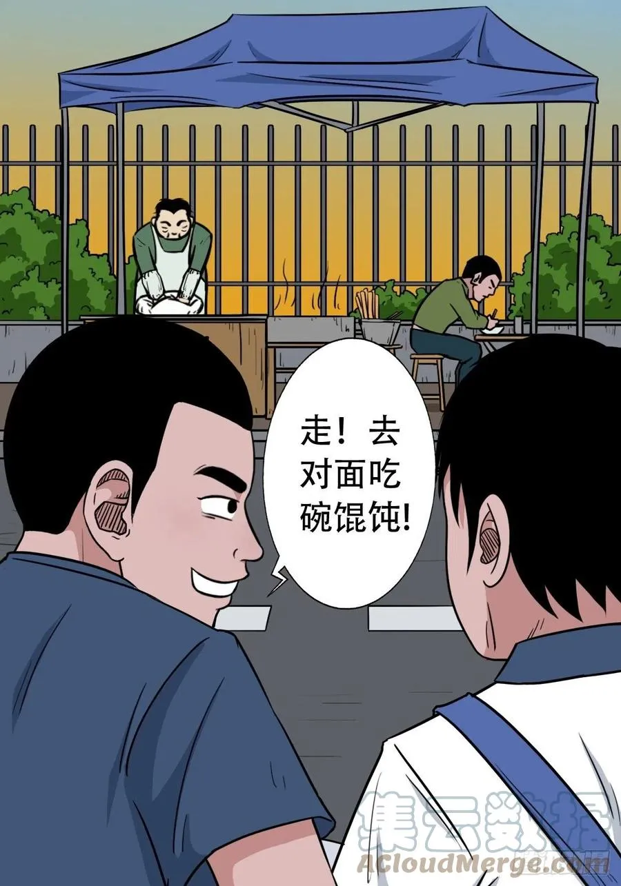 白眼少年 第31页