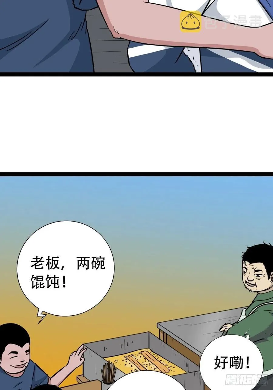 白眼少年 第32页