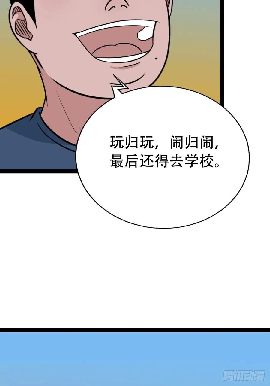 白眼少年 第35页