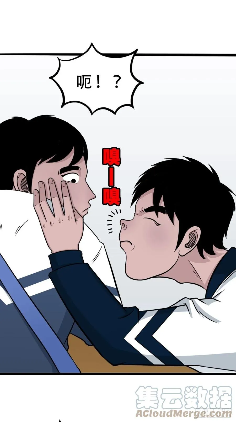 白眼少年 第40页