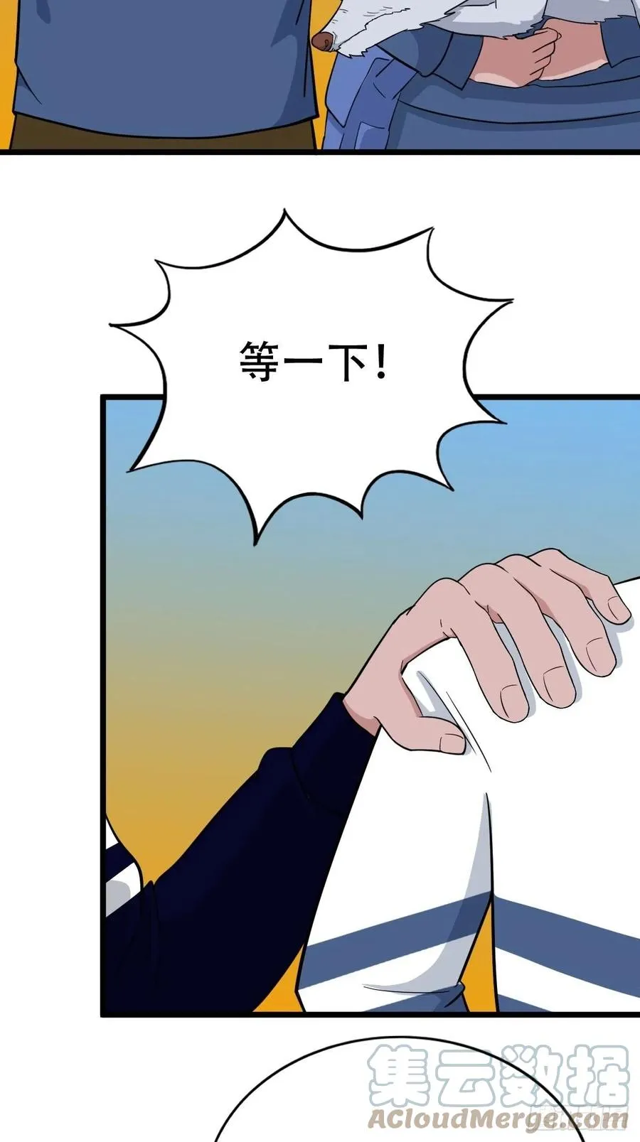 白眼少年 第49页