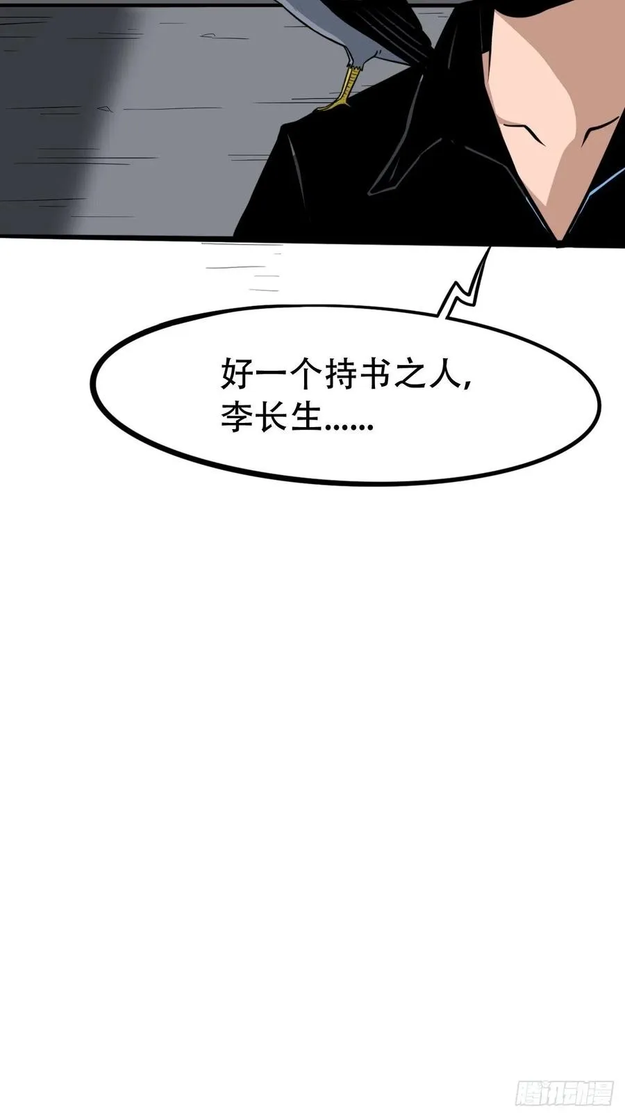 白眼少年 第57页