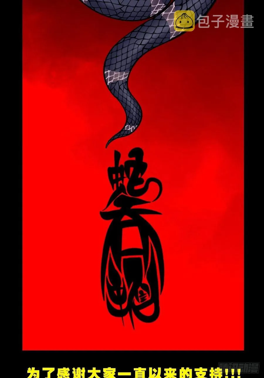 白眼少年 第59页