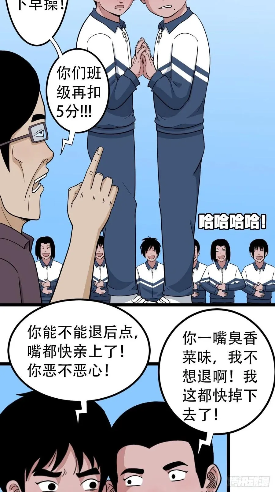 害红眼 第3页