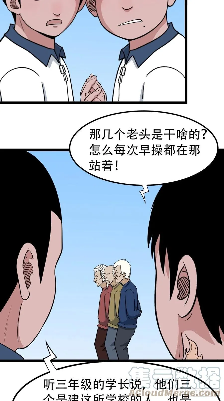 害红眼 第4页